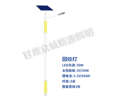 回纹城西太阳能路灯 回纹城西太阳能路灯